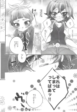 Page 27 of Kimi janaito damenanoni.