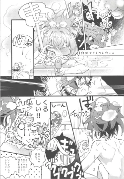 Page 28 of Kimi janaito damenanoni.