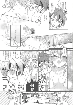 Page 30 of Kimi janaito damenanoni.