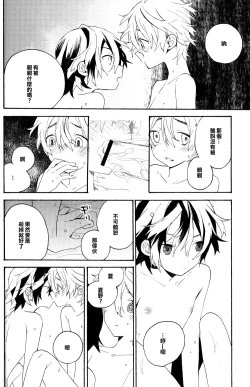 Page 21 of Natsutoo