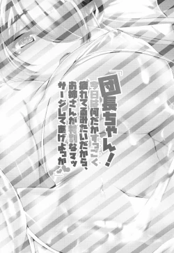 Page 3 of Captainsan?