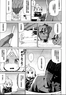 Page 7 of Abby-chan to Ikenai Ko Kouza