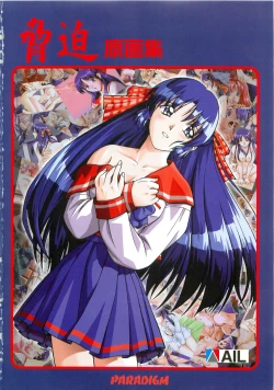 Page 2 of Kyouhaku original illustration artbook