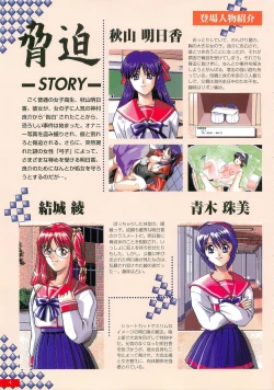 Page 3 of Kyouhaku original illustration artbook