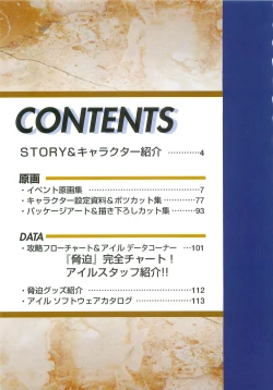 Page 5 of Kyouhaku original illustration artbook