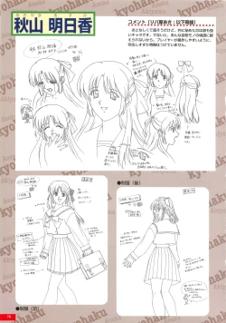 Page 77 of Kyouhaku original illustration artbook