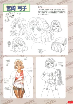 Page 80 of Kyouhaku original illustration artbook