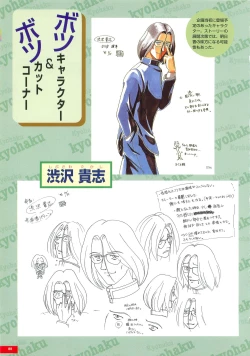 Page 87 of Kyouhaku original illustration artbook