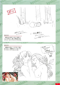 Page 90 of Kyouhaku original illustration artbook