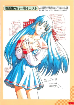 Page 98 of Kyouhaku original illustration artbook