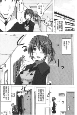 Page 126 of Jimi-kei Mukukko, Hatsujouchuu!