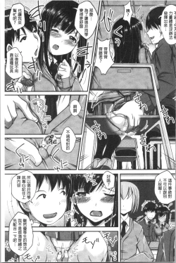 Page 131 of Jimi-kei Mukukko, Hatsujouchuu!