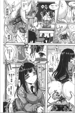 Page 135 of Jimi-kei Mukukko, Hatsujouchuu!