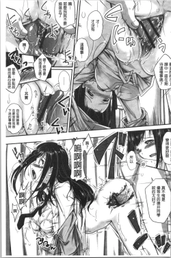 Page 137 of Jimi-kei Mukukko, Hatsujouchuu!