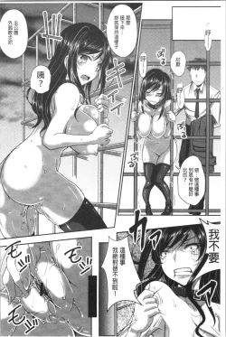 Page 172 of Jimi-kei Mukukko, Hatsujouchuu!