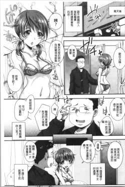 Page 195 of Jimi-kei Mukukko, Hatsujouchuu!