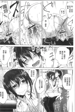 Page 82 of Jimi-kei Mukukko, Hatsujouchuu!