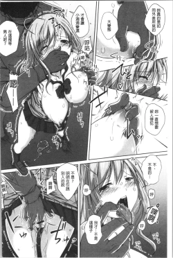 Page 94 of Jimi-kei Mukukko, Hatsujouchuu!