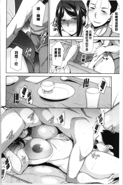 Page 115 of Haha no Kawaki | 義母的性飢渴