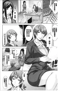 Page 135 of Haha no Kawaki | 義母的性飢渴