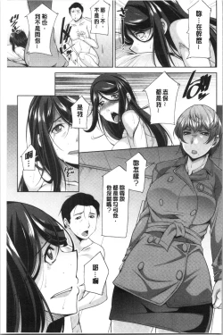 Page 148 of Haha no Kawaki | 義母的性飢渴