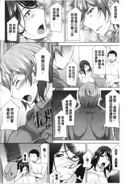 Page 149 of Haha no Kawaki | 義母的性飢渴