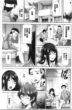 Page 170 of Haha no Kawaki | 義母的性飢渴