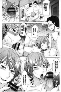 Page 75 of Haha no Kawaki | 義母的性飢渴