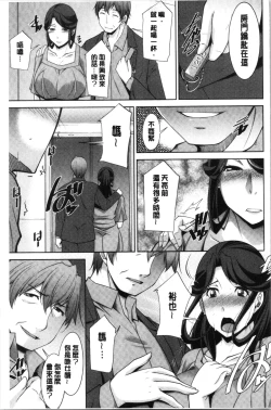 Page 96 of Haha no Kawaki | 義母的性飢渴