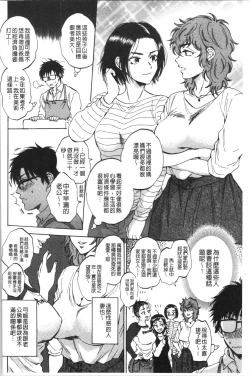 Page 121 of Fukuro Otokotachi no Himitsu no Vibe | 袋男 人妻們的秘密按摩棒