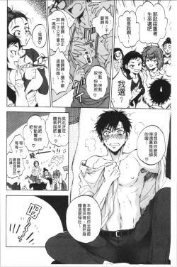 Page 125 of Fukuro Otokotachi no Himitsu no Vibe | 袋男 人妻們的秘密按摩棒