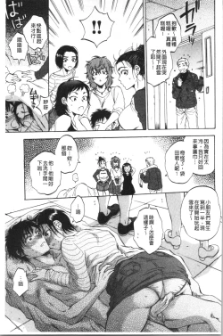 Page 130 of Fukuro Otokotachi no Himitsu no Vibe | 袋男 人妻們的秘密按摩棒