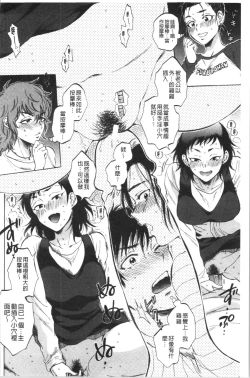 Page 135 of Fukuro Otokotachi no Himitsu no Vibe | 袋男 人妻們的秘密按摩棒