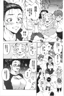 Page 143 of Fukuro Otokotachi no Himitsu no Vibe | 袋男 人妻們的秘密按摩棒