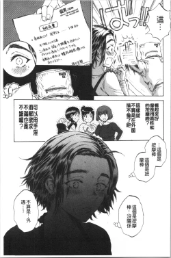 Page 14 of Fukuro Otokotachi no Himitsu no Vibe | 袋男 人妻們的秘密按摩棒