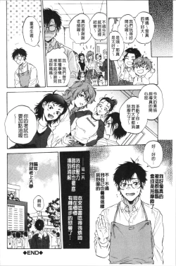 Page 151 of Fukuro Otokotachi no Himitsu no Vibe | 袋男 人妻們的秘密按摩棒