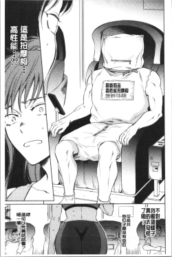 Page 156 of Fukuro Otokotachi no Himitsu no Vibe | 袋男 人妻們的秘密按摩棒