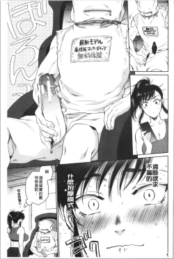 Page 164 of Fukuro Otokotachi no Himitsu no Vibe | 袋男 人妻們的秘密按摩棒