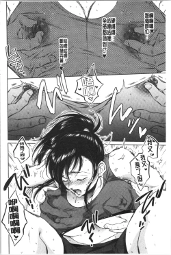 Page 169 of Fukuro Otokotachi no Himitsu no Vibe | 袋男 人妻們的秘密按摩棒