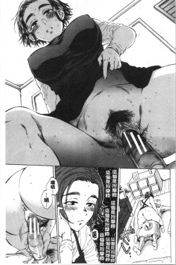 Page 16 of Fukuro Otokotachi no Himitsu no Vibe | 袋男 人妻們的秘密按摩棒