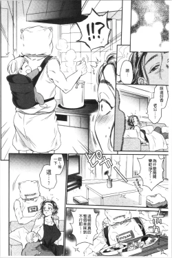 Page 183 of Fukuro Otokotachi no Himitsu no Vibe | 袋男 人妻們的秘密按摩棒