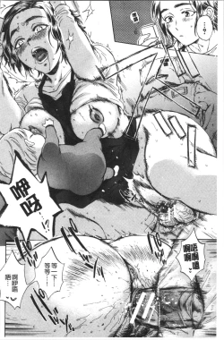 Page 25 of Fukuro Otokotachi no Himitsu no Vibe | 袋男 人妻們的秘密按摩棒