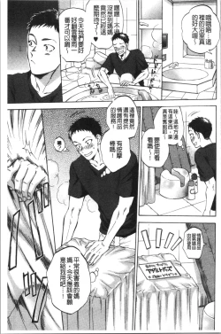 Page 40 of Fukuro Otokotachi no Himitsu no Vibe | 袋男 人妻們的秘密按摩棒