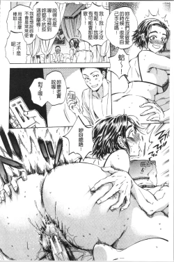 Page 49 of Fukuro Otokotachi no Himitsu no Vibe | 袋男 人妻們的秘密按摩棒