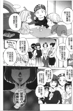Page 6 of Fukuro Otokotachi no Himitsu no Vibe | 袋男 人妻們的秘密按摩棒