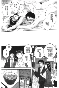 Page 98 of Fukuro Otokotachi no Himitsu no Vibe | 袋男 人妻們的秘密按摩棒