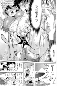Page 20 of Yabai!! Hadaka de Densya ni Notchatta - Hotondo Morodashi Body Painting