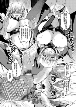 Page 20 of Kawaru Kankei