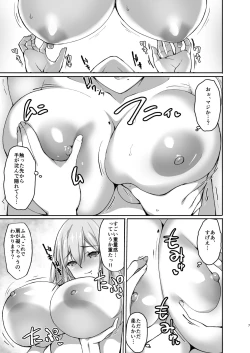 Page 7 of Ecchi na Oneesan to no Nichijou Seikatsu Hen~
