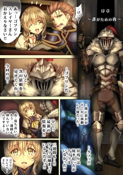 Page 19 of Zenmetsu Party Rape 3